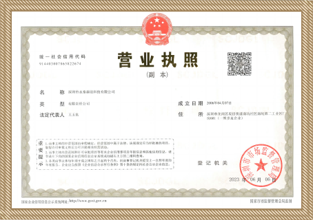營業執照